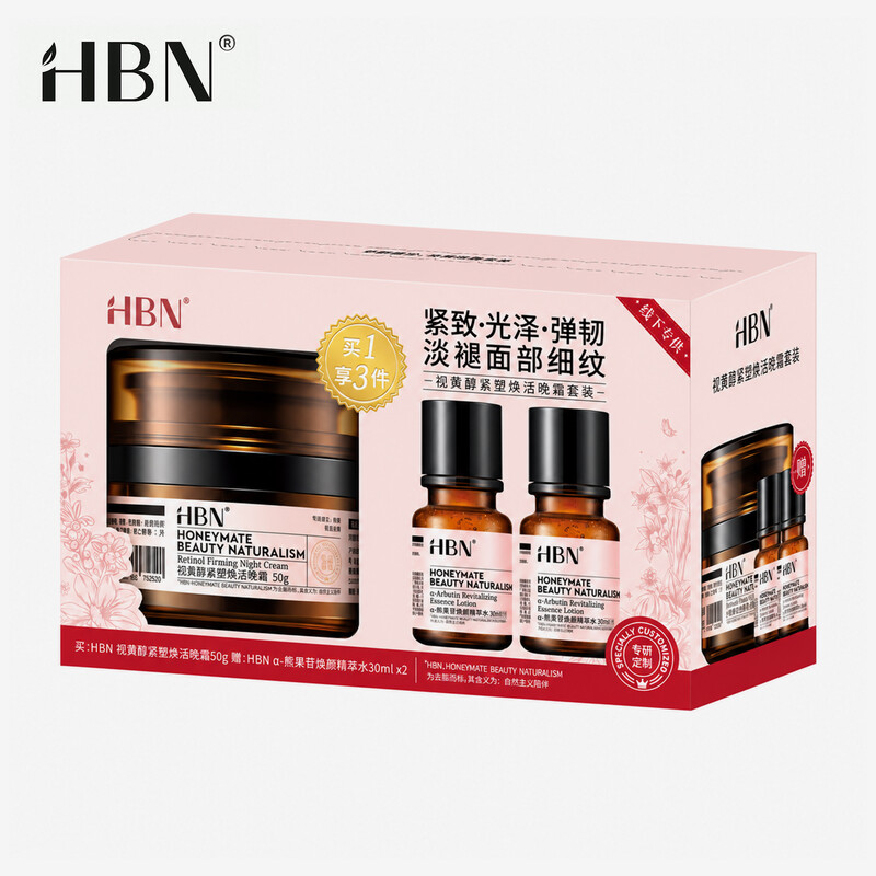 HBN Multi-Retinol Nachtcreme, Straffende Pflege für die Nacht für ein widerstandsfähiges und jugendlich straffes Hautbild, 50 g