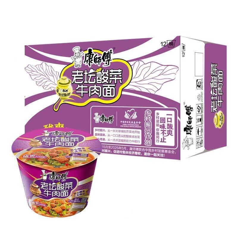 Master Kong Sour Cabbage & Beef Instant Noodle Cup 129g x 12 (Full Carton)