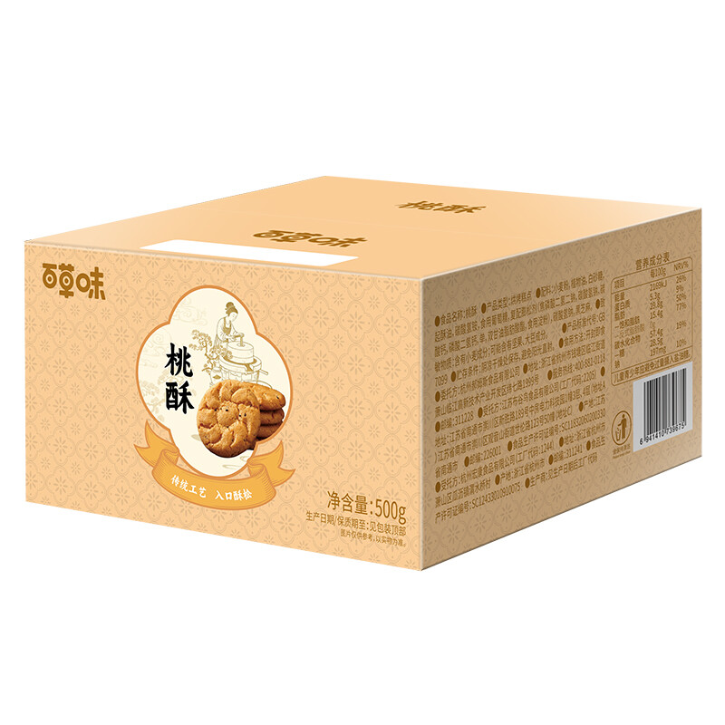 Be&Cheery Chinesisches knuspriges Gebäck 500 g