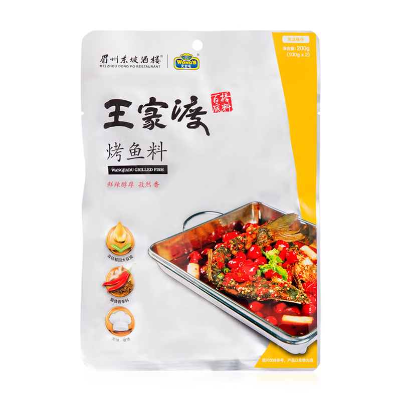 Wangjiadu Condiment Spicy for Roast Fish 200g