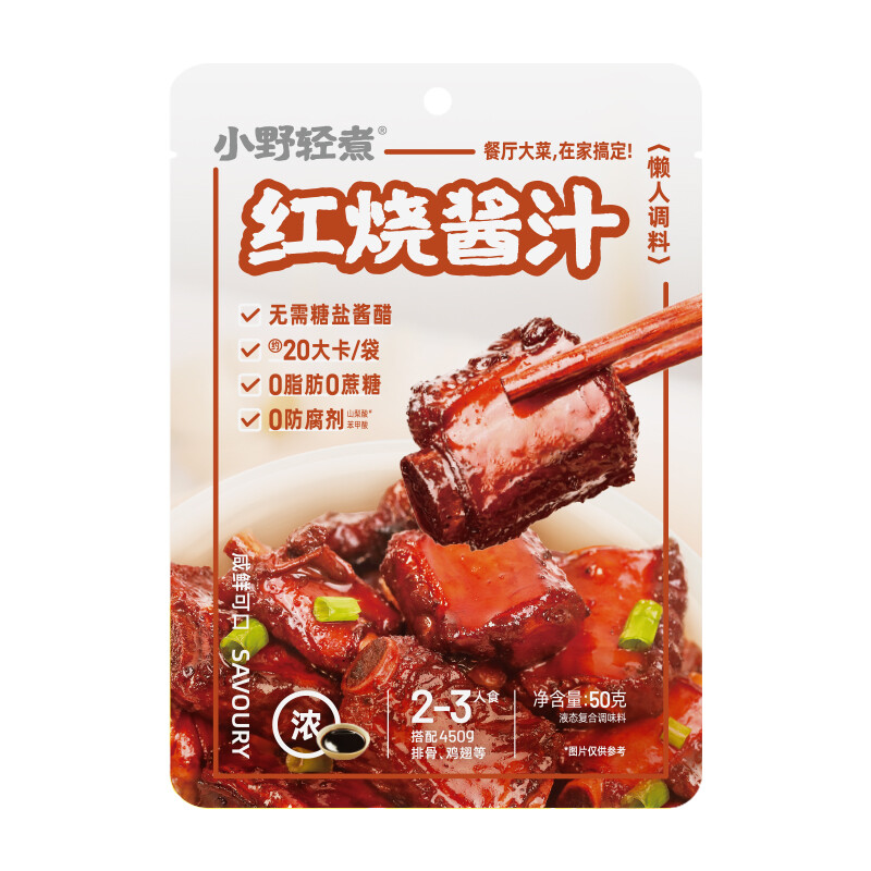 Xiaoyeqingzhu Lazy Seasoning Sauce für geschmorte Gerichte, 50 g