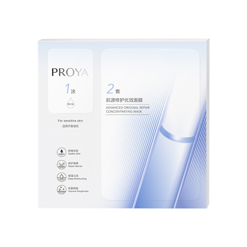 PROYA Advanced Original Repair Konzentrierende Maske (1,5 ml + 28 ml) * 5 Stück