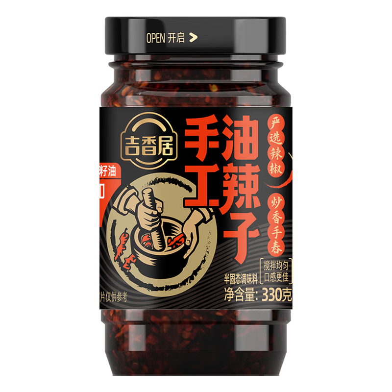 Ji Xiang Ju Jixiangju Jixiangjuhandmadeoilchilli330g