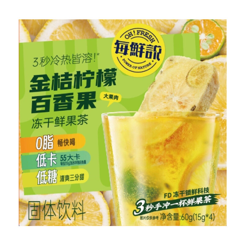Meixianshuo Lychee, Lemon & Passion Fruit Freeze-Dried Fresh Fruit Tea 60g