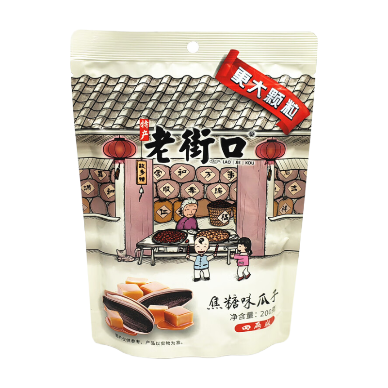 Caramel Flavored Sunflower Seeds 200g