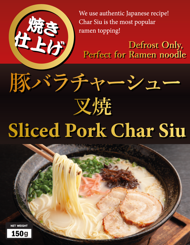 NH Sliced Char Siu (3mm) 150g