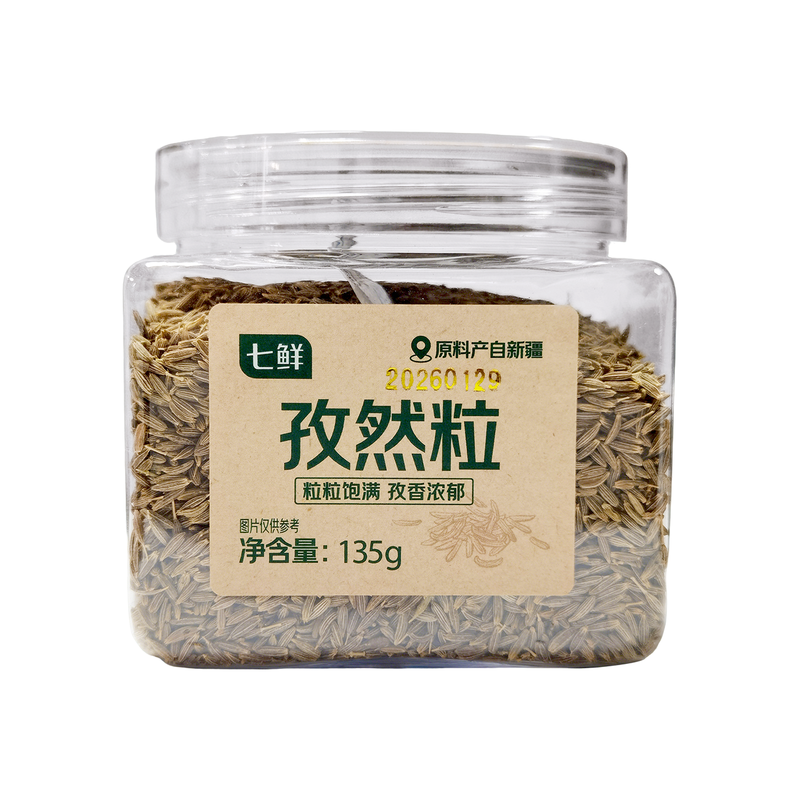 Seven Fresh Cumin Seeds 135g