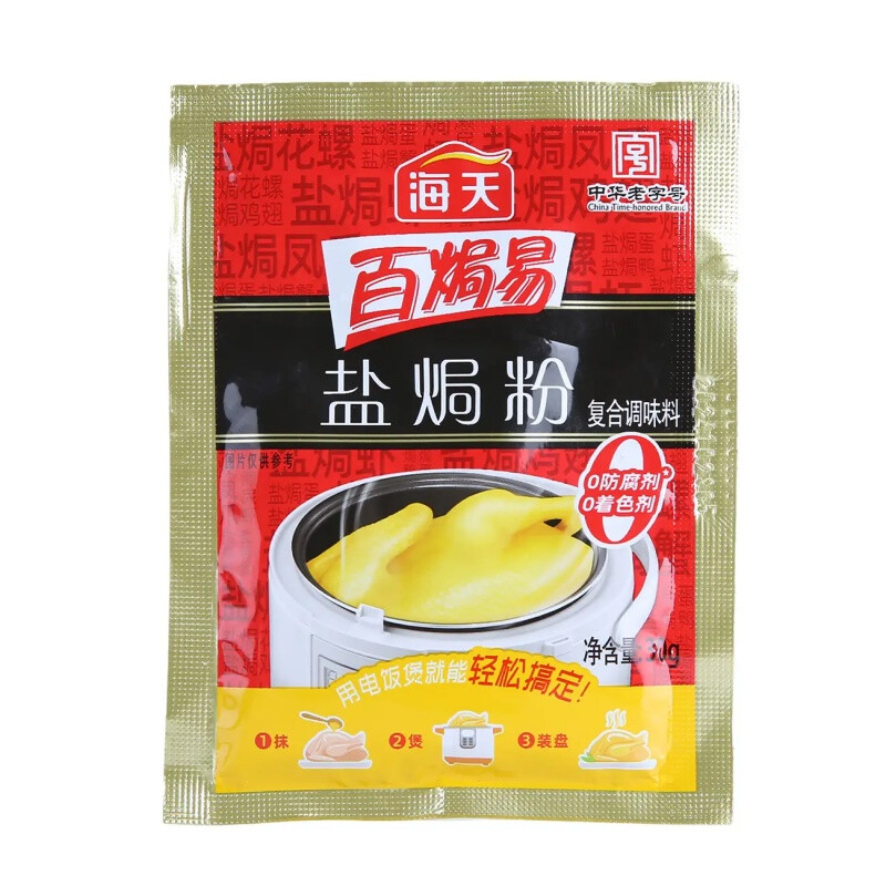 Salt Baked Seasoning Powder 6 X 30g