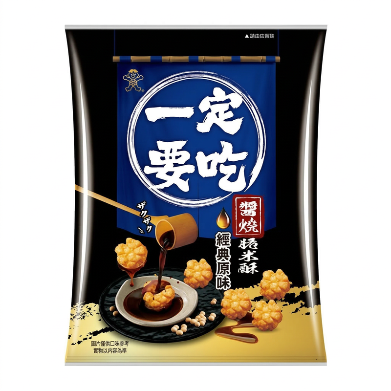 Want Want Golden Rice Cracker Original 70G