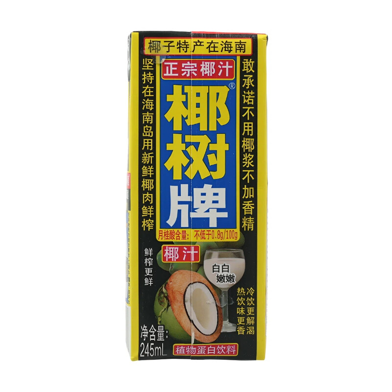 Coconut Palm 【verkoelend】【hydraterend】 pakje kokossap 245 ml