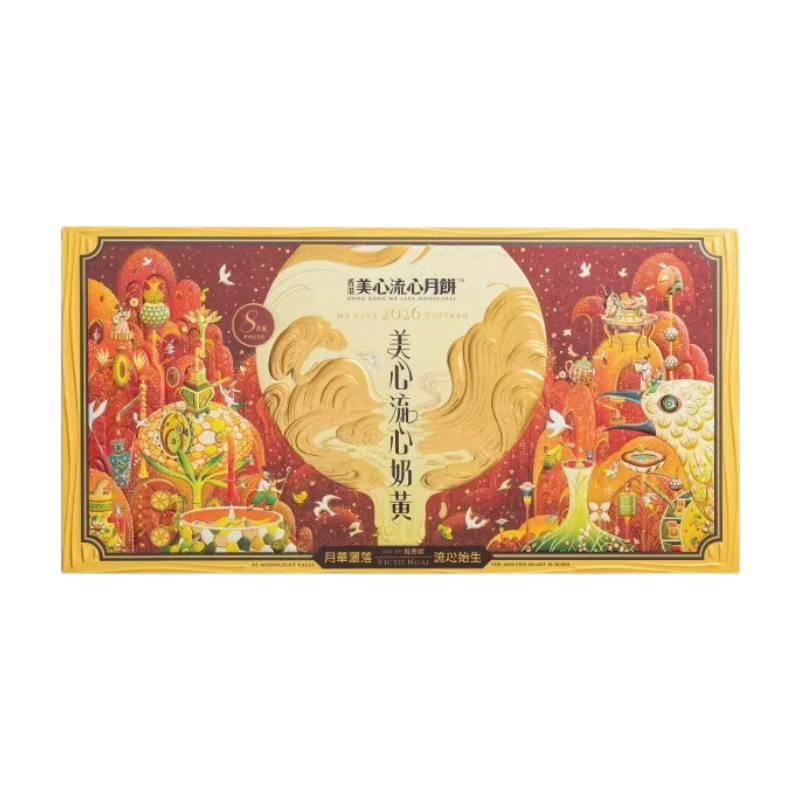 【Mondkuchenfest】 Maxim's Lava Custard Mondkuchen 360 g (Enthält 8)