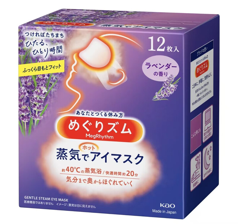 steam hot eye mask Lavender 12sheets